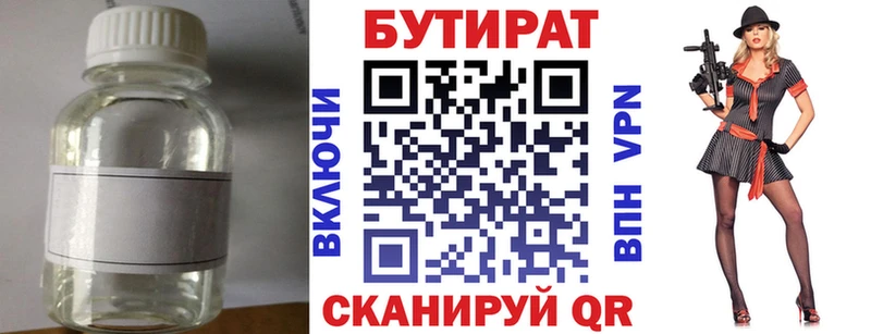 БУТИРАТ оксибутират  Покров 