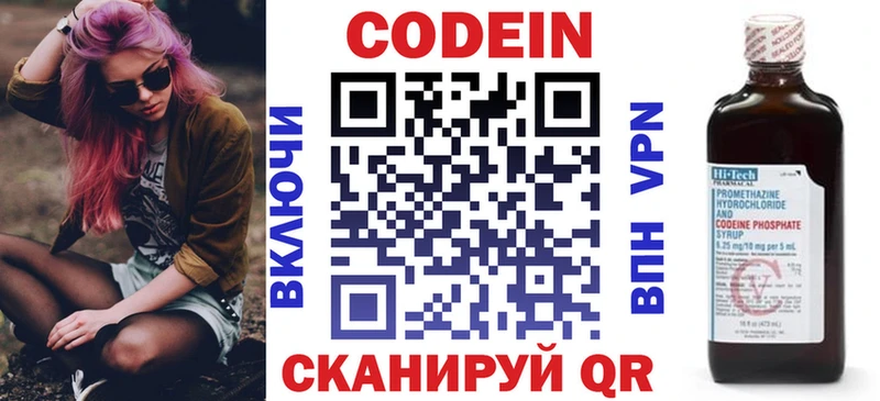 хочу наркоту Покров Codein Purple Drank