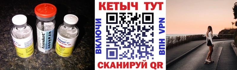 КЕТАМИН VHQ как найти закладки Покров