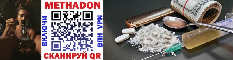 МЕТАДОН methadone  Покров 